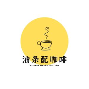 油条配咖啡YwC