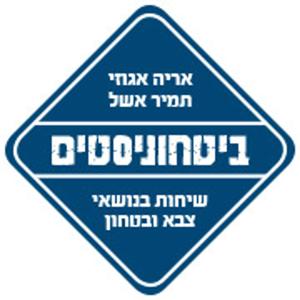 ביטחוניסטים