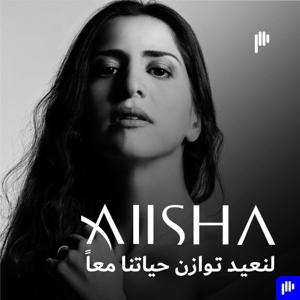 لنعيد توازن حياتنا معاً Aiisha