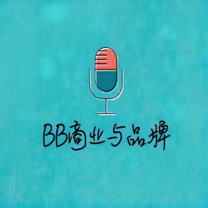 BB商业与品牌