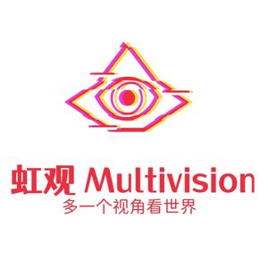 虹观 Multivision by 虹观