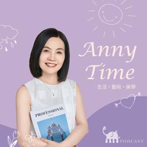 AnnyTime 生活美學