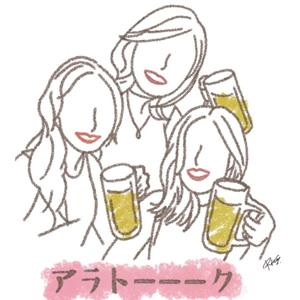 アラサー女3人でアラトーーーク🌈🌈🌈