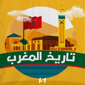 تاريخ المغرب