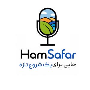 همسفر/Hamsafar | سفر و رشد فردی