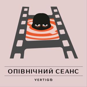 Опівнічний сеанс by Vertigo