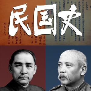 民国风云史