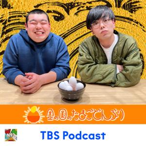 N93 金の国のたまごどんぶり by TBS RADIO