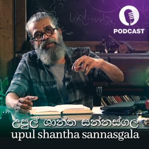 Upul Sannasgala