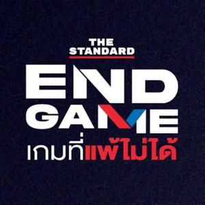 END GAME เกมที่แพ้ไม่ได้ by THE STANDARD