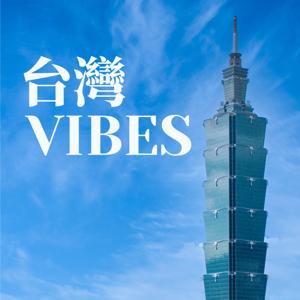 台湾VIBES