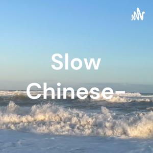 Slow Chinese-为你朗读