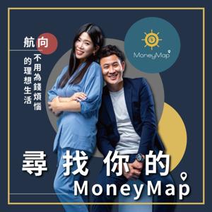 尋找你的MoneyMap