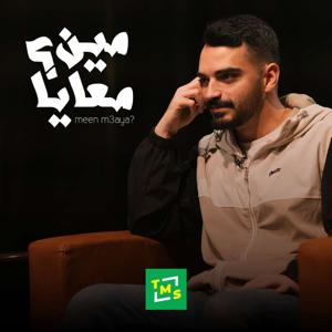 Meen Maaya | مين معايا by Trend Media Stage