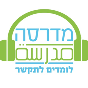 ערבית מדוברת: מתחילים by מדרסה - לומדים לתקשר