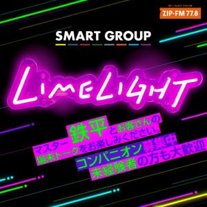 Limelight by ZIP-FM Podcast