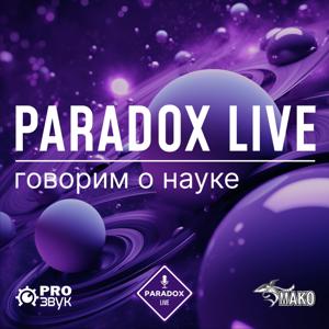 Paradox Live by Pro Звук