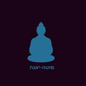 סוטה-יאנה