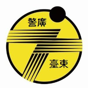 警廣臺東分臺FM94.3