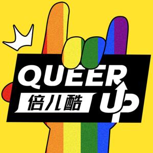 Queer Up 倍儿酷 by Queer Up 倍儿酷