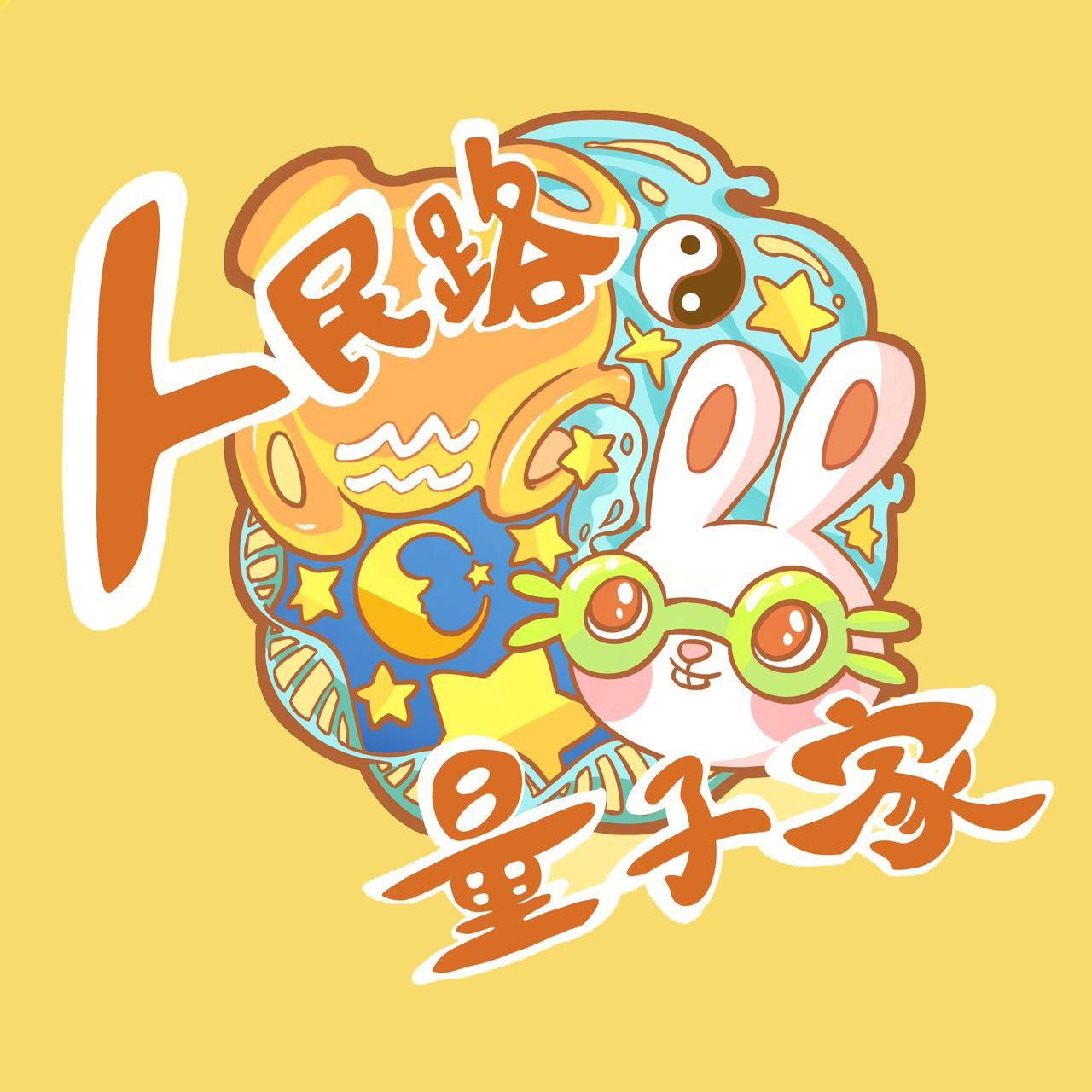 人民路量子家podcast - Free on The Podcast App, image size:1280x1280