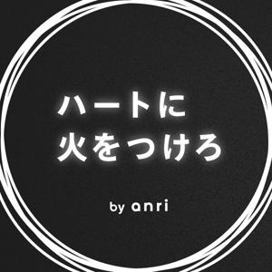 ハートに火をつけろ by ANRI