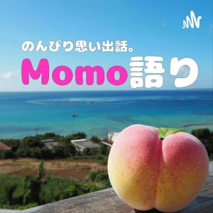 Momo語り