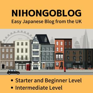 NIHONGOBLOG - Easy Japanese Blog from UK - かんたんな日本語でブログを書いています