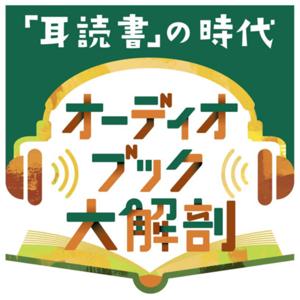 落語家・蝶花楼桃花さんが読む「吾輩は猫である」