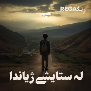 Le Sitayişî jîyanda – لە ستایشی ژیاندا | Rega Podcast