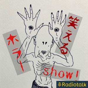 笑えるホラーshow!