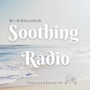 Soothing Radio