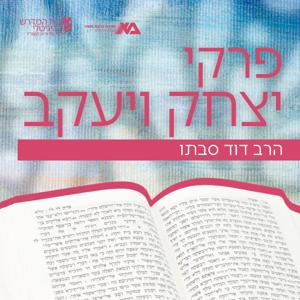 פרקי יצחק ויעקב - הרב דוד סבתו by ישיבת ברכת משה