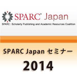 第4回 SPARC Japan セミナー2014 「グリーンコンテンツの拡大のために我々はなにをすべきか？」