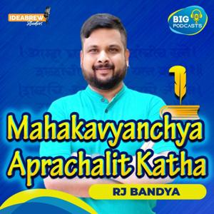 Mahakavyanchya Aprachlit Katha by BIG FM