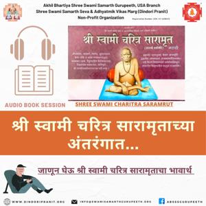 Book Sessions by Shree Gurupeeth - Book Sessions