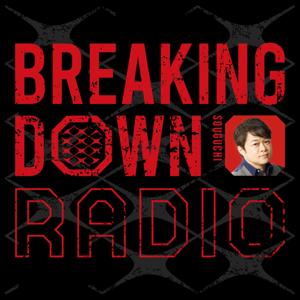 BreakingDown RADIO by ニッポン放送