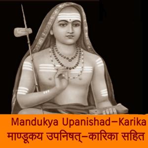 Mandukya Upanishad and Karika