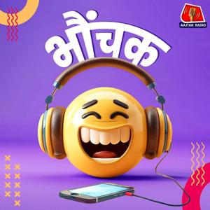 Bhaunchak by Aaj Tak Radio