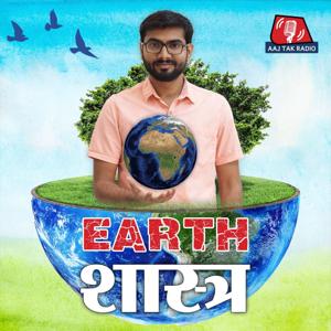 Earth Shastra by Aaj Tak Radio