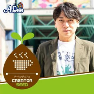 ゲーミングカフェ「Creator Seed」 by TOKYO FM