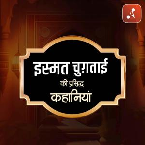 Pratinidhi Kahaniyan : Ismat Chugtai by Audio Pitara by Channel176 Productions