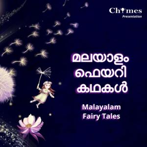 Malayalam Fairy Tales by Chimes