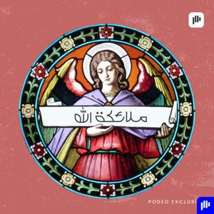 ملائكة الله by Podeo | بوديو