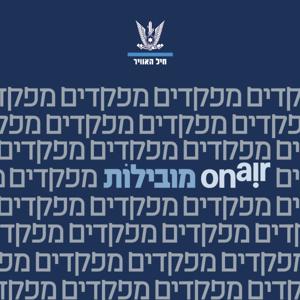 On Air - מובילות