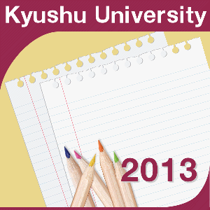 九州大学オープンキャンパス 2013 by 