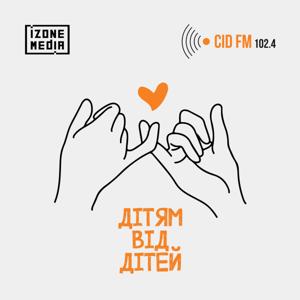 Дітям від дітей by IZONE Media