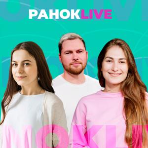 РанокLive | Radio M