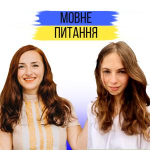 Мовне питання | Radio M by Radio M