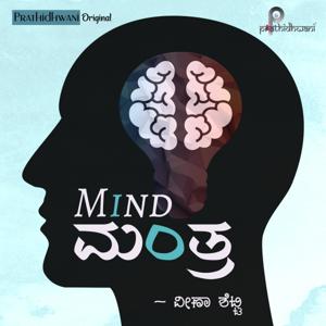 Mind Mantra by Prathidhwani